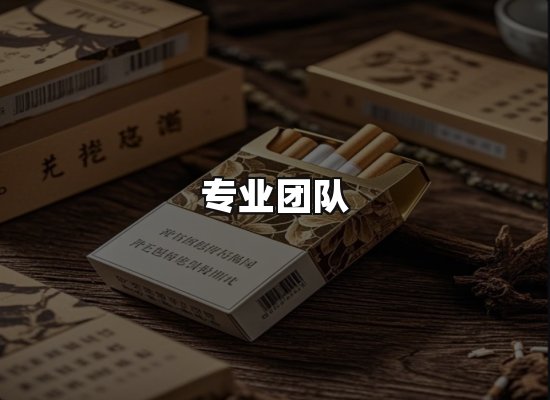 黑金团队